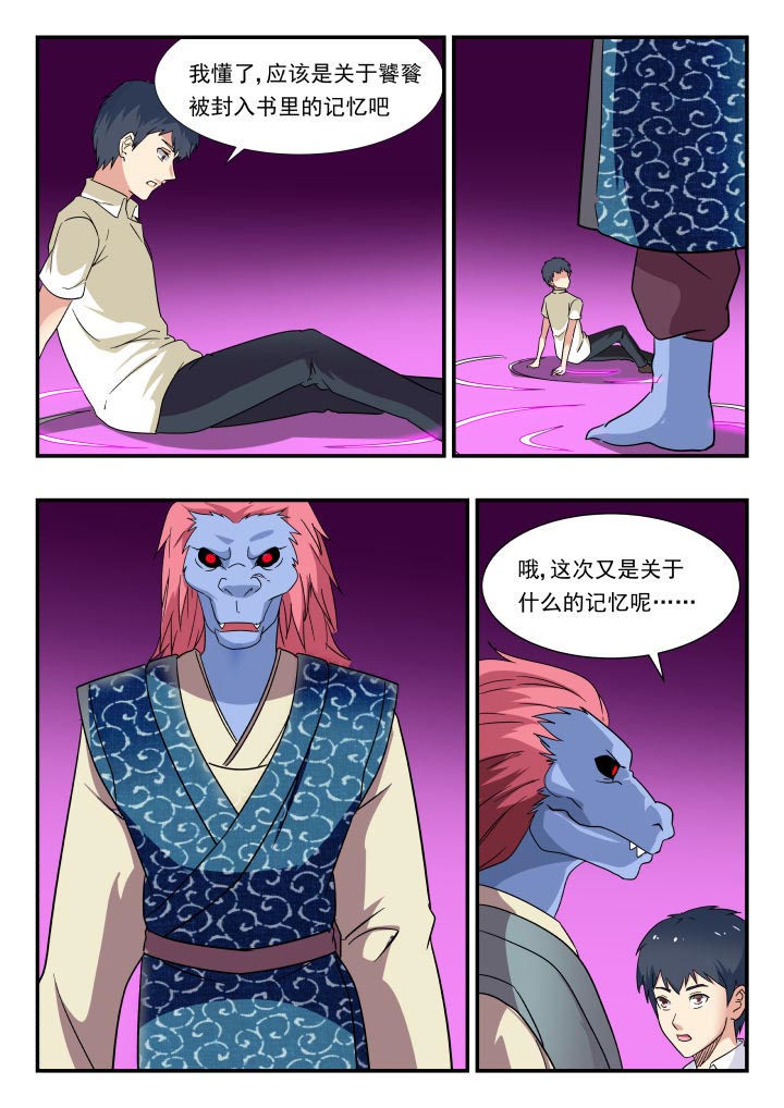 第184章：2