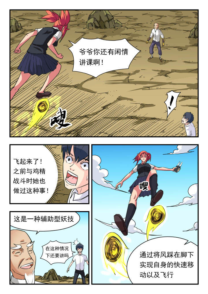 第48章：3