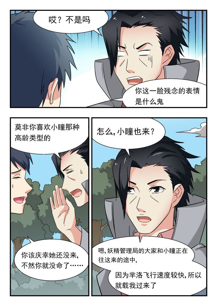第207章：3