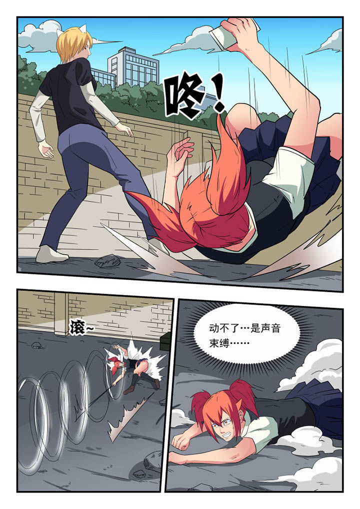 妖书录在线下拉式阅读漫画,第117章：5图