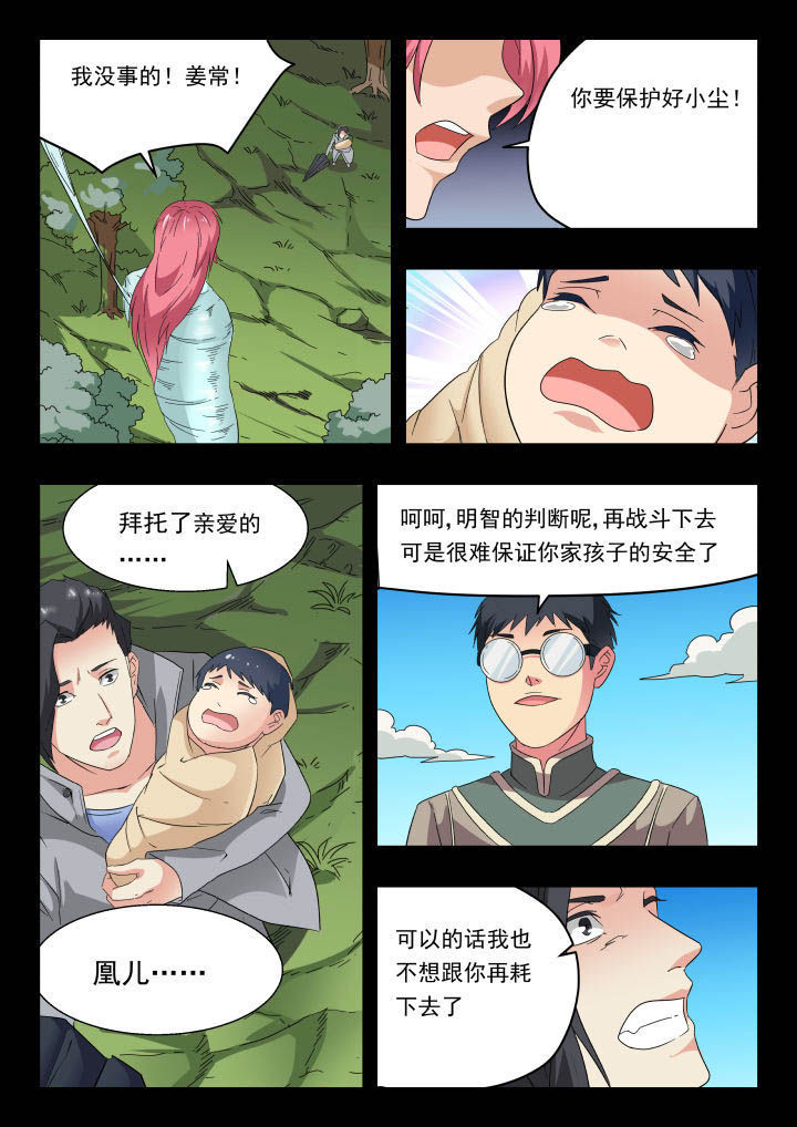 第166章：4
