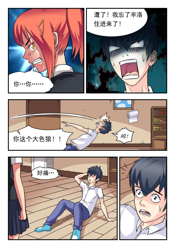 第43章：3
