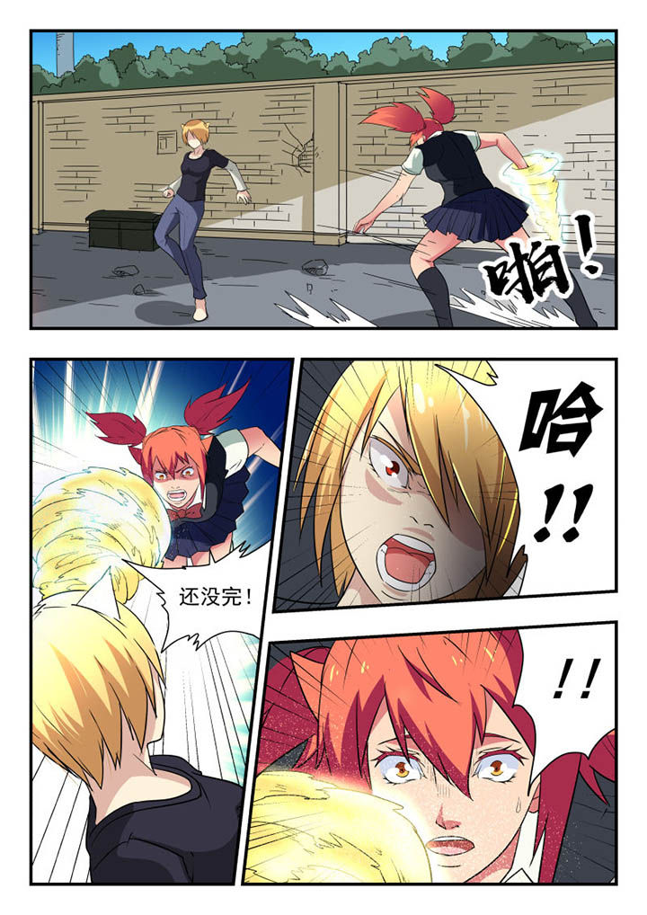 妖书录在线下拉式阅读漫画,第117章：4图