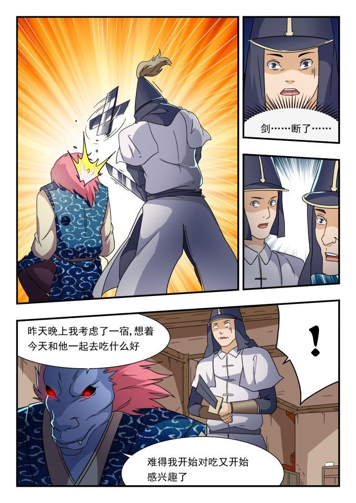 第182章：3