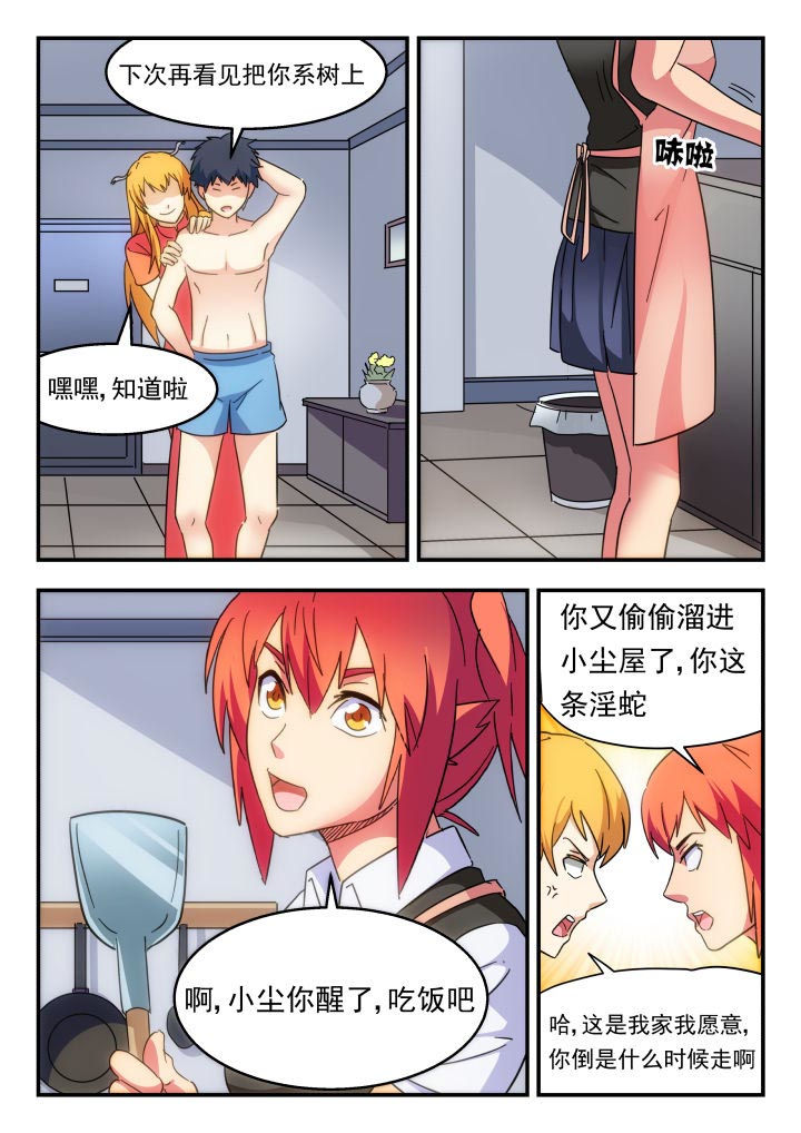 第230章：3