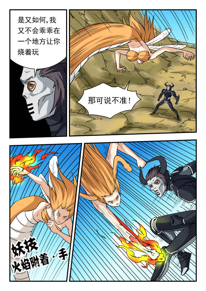 第57章：3