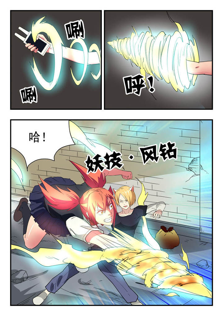 妖书录在线下拉式阅读漫画,第117章：3图