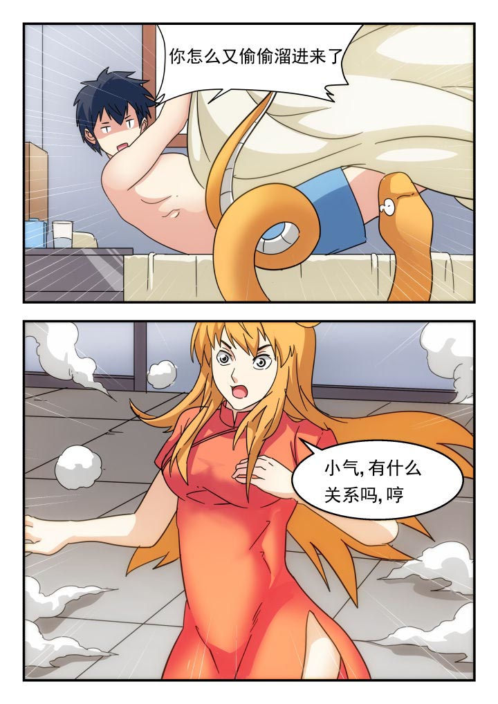 第230章：2