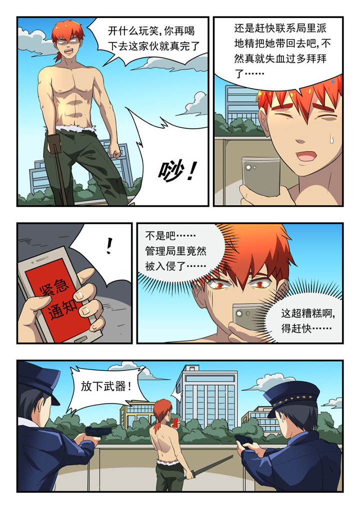 第116章：3