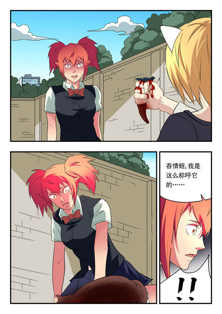妖书奇谈漫画,第121章：1图