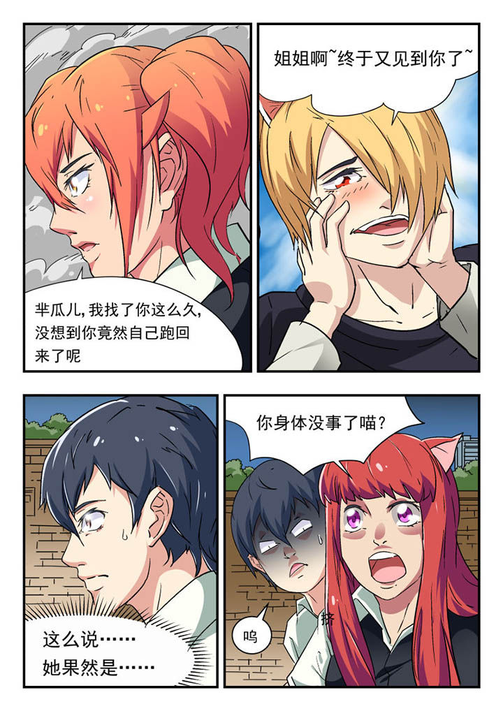 第109章：3