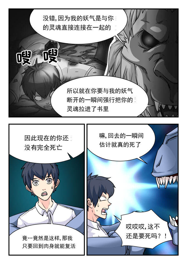 第67章：4