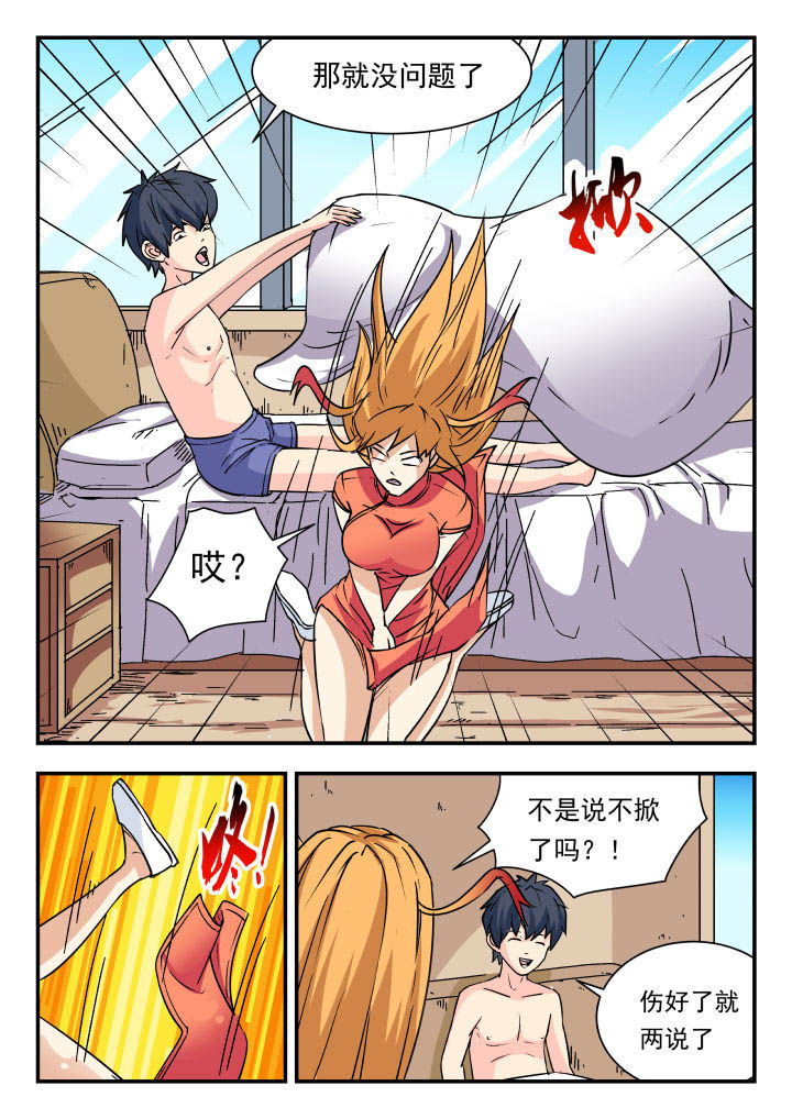 第84章：4
