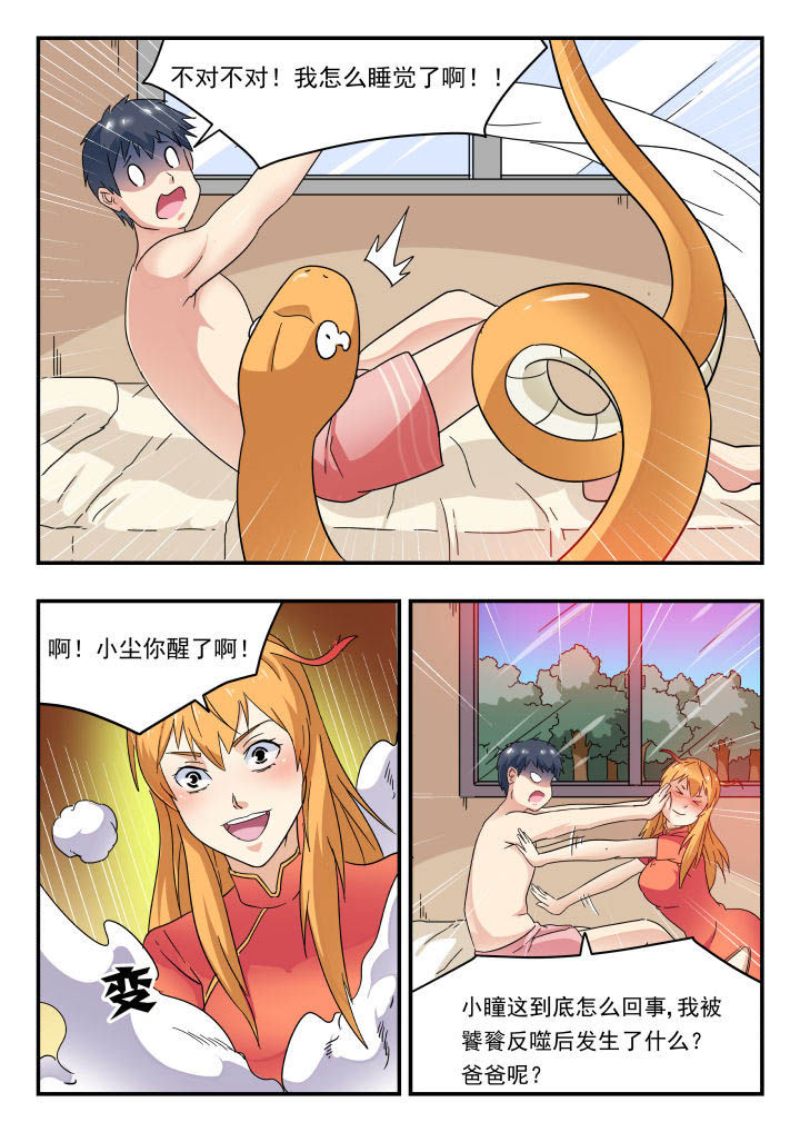 第173章：1