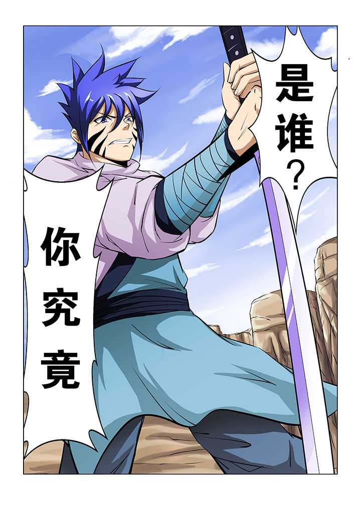 魔尊的狂妃漫画,第67章：2图
