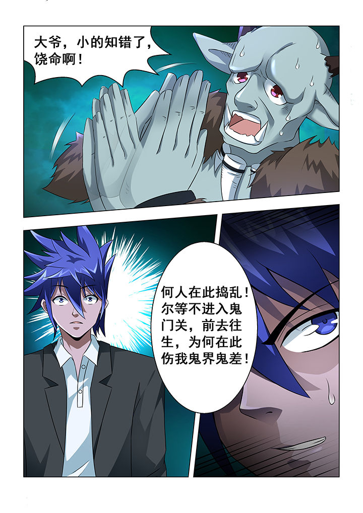 魔尊的狂妃漫画,第21章：3图