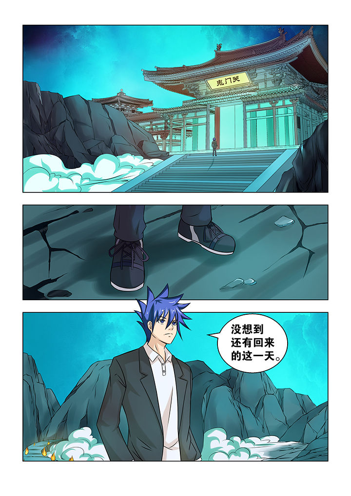 魔尊狂妃废柴二小姐漫画,第69章：1图