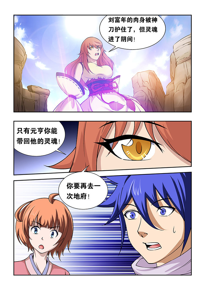 魔尊狂妃废柴二小姐漫画,第68章：4图