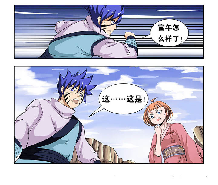 魔尊的狂妃漫画,第67章：5图