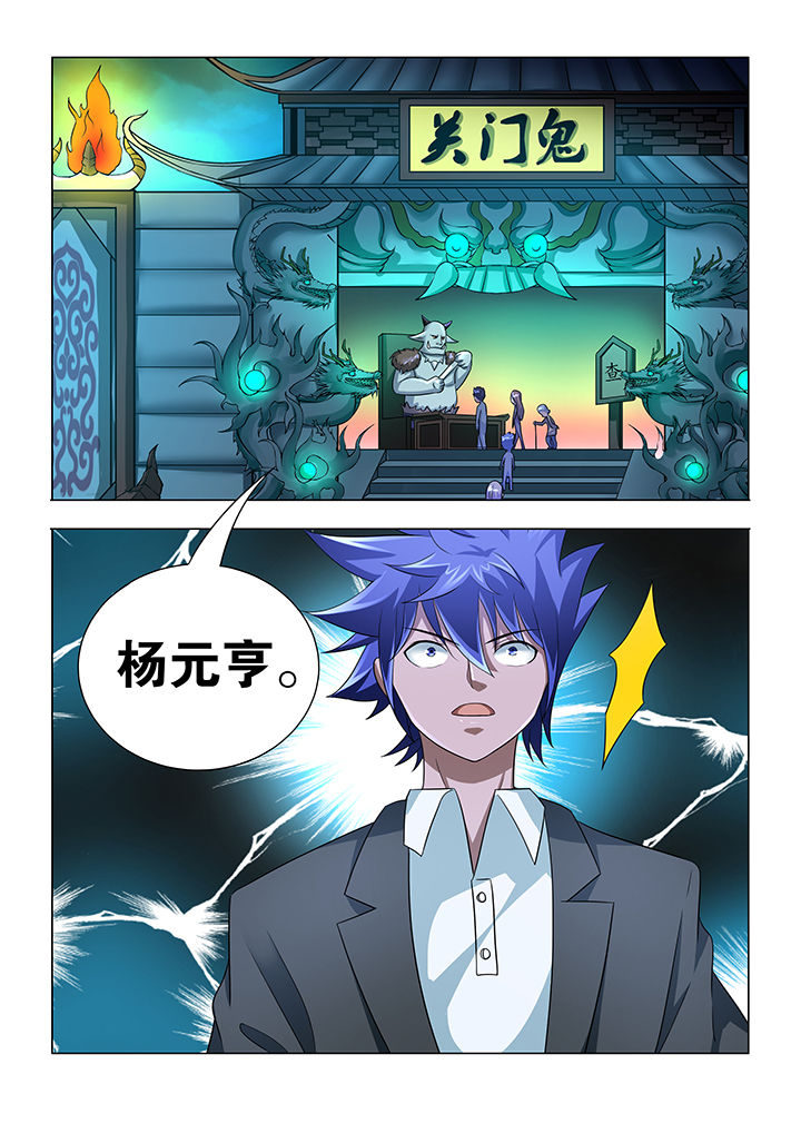 魔尊的狂妃漫画,第18章：2图