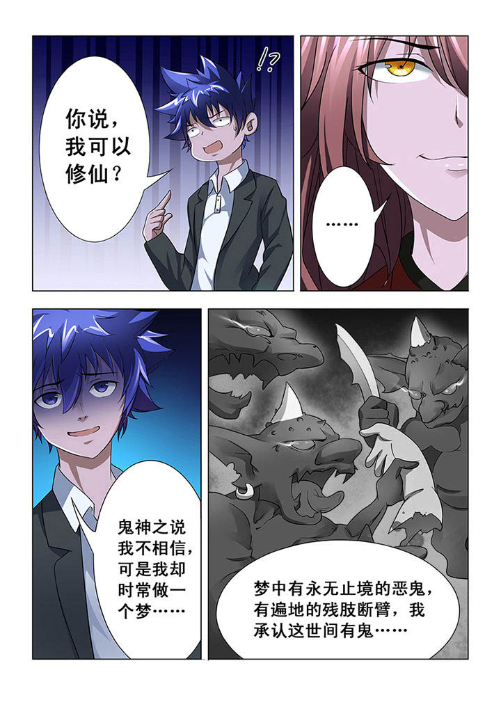 第4章：2