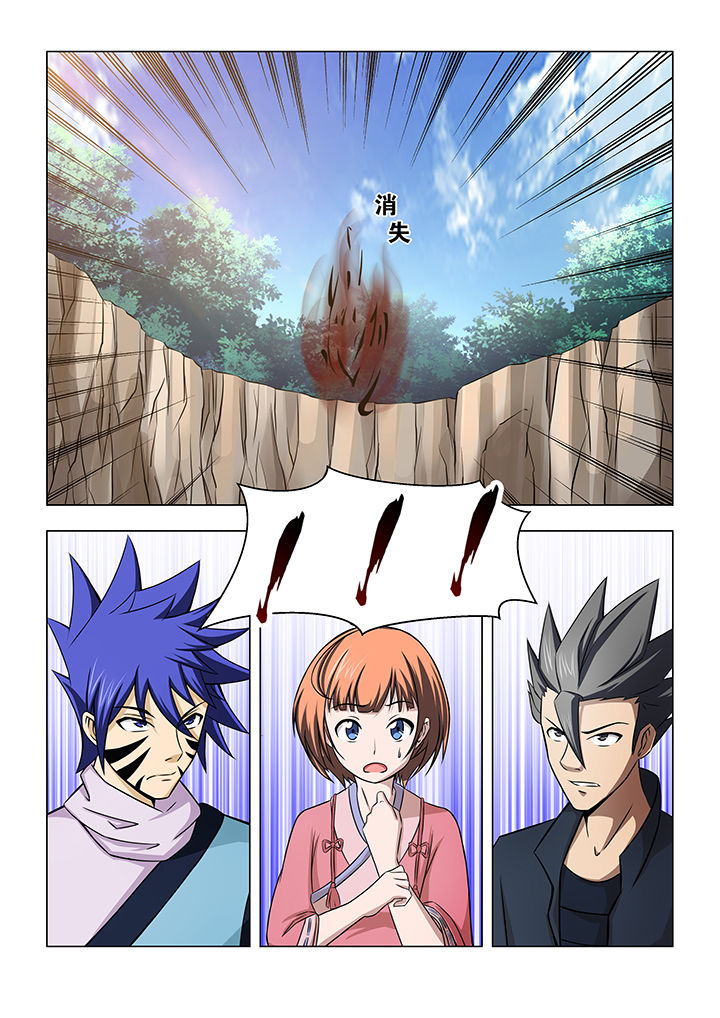 魔尊的狂妃漫画,第52章：2图