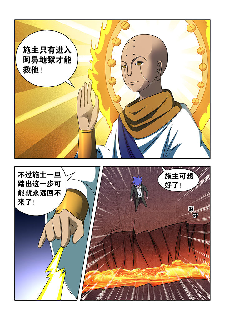 魔尊狂妃废柴二小姐漫画,第71章：1图