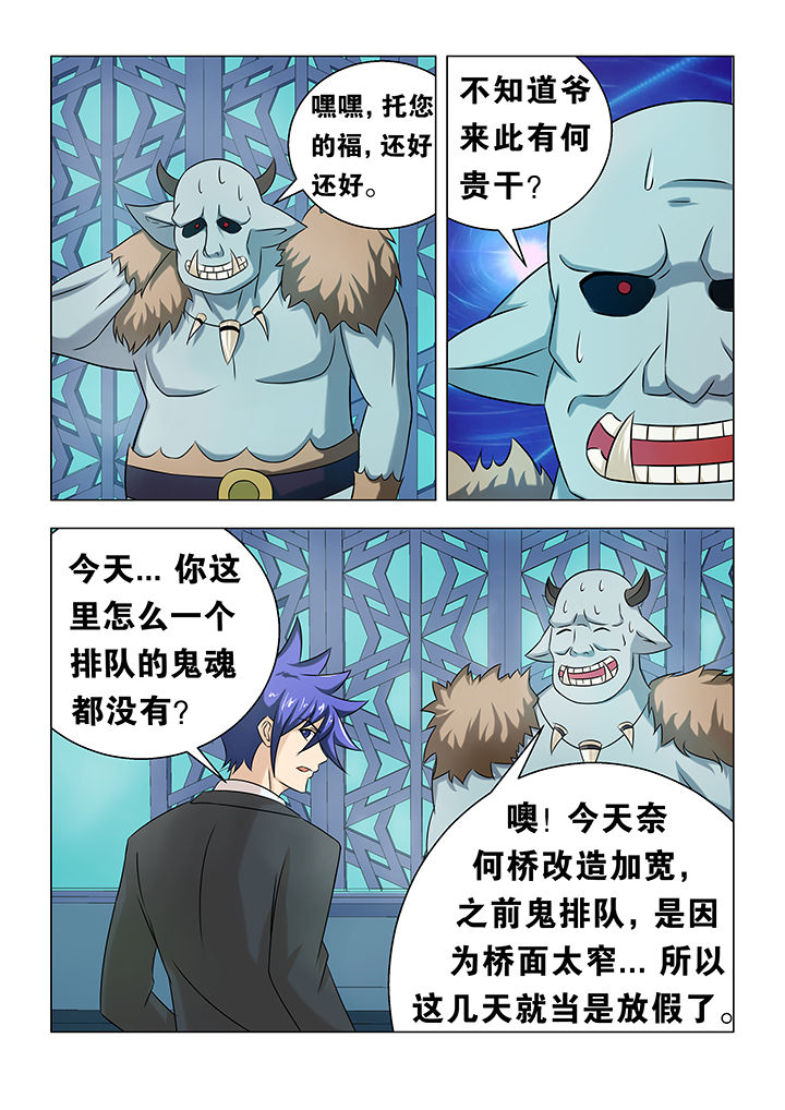 魔尊狂妃废柴二小姐漫画,第69章：5图