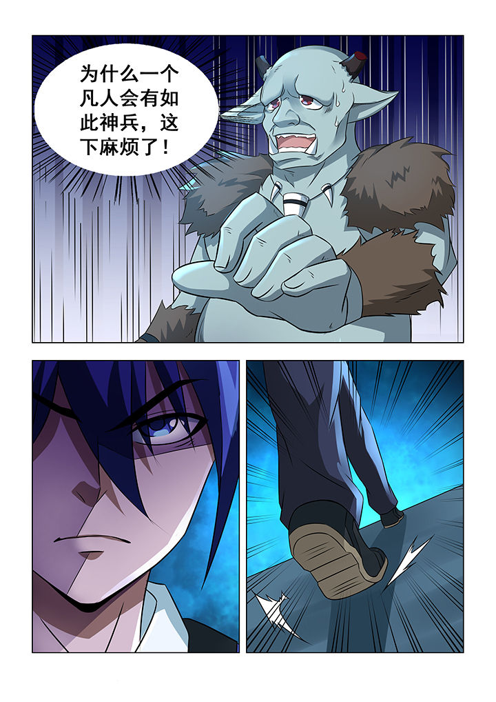 魔尊的狂妃漫画,第21章：2图