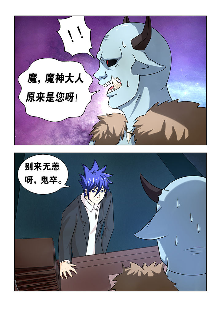 魔尊狂妃废柴二小姐漫画,第69章：4图
