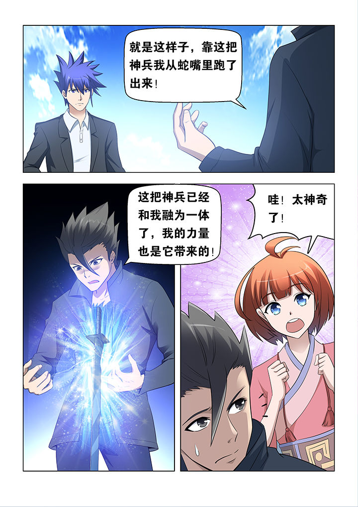 魔尊狂少漫画,第54章：1图