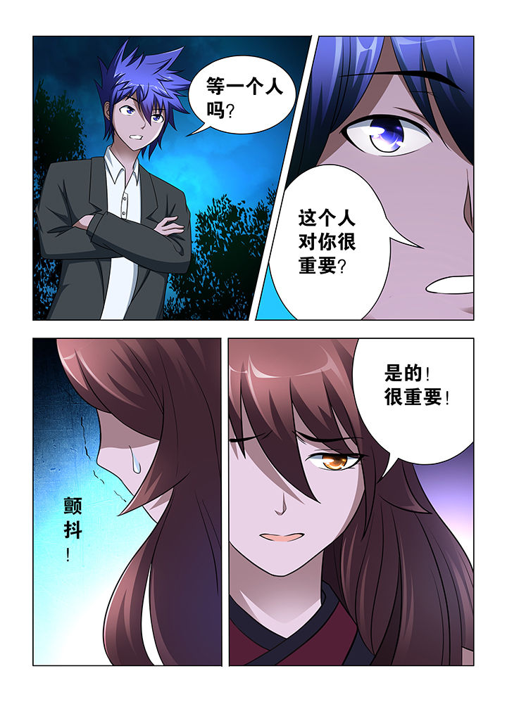 魔尊狂妻绝色大小姐漫画,第12章：5图