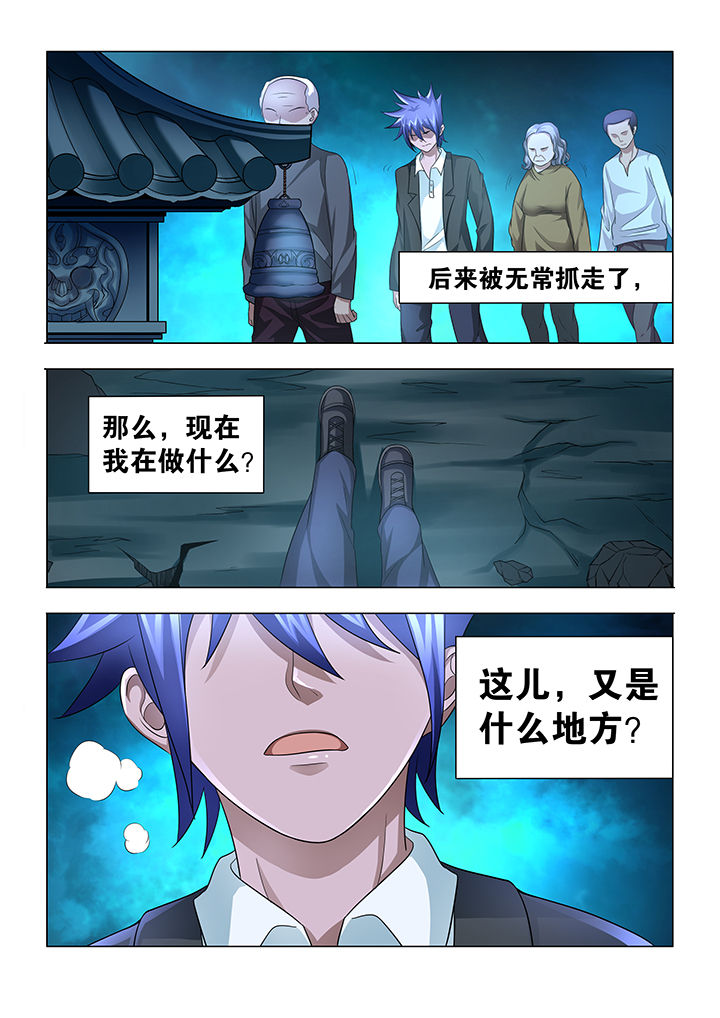 魔尊的狂妃漫画,第18章：1图