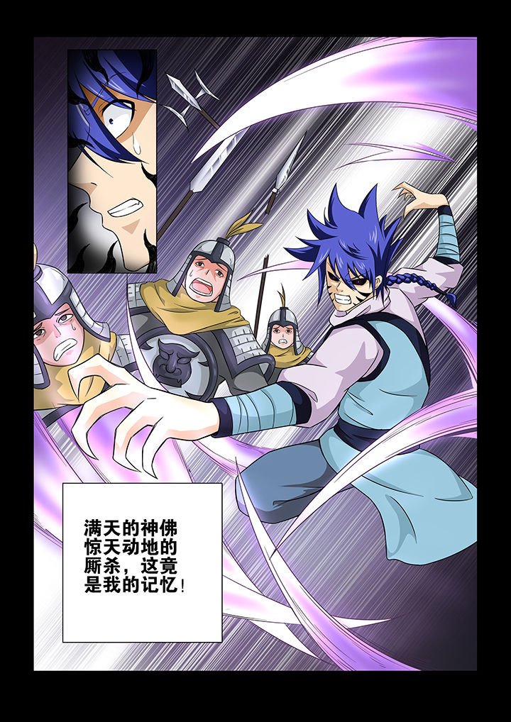 魔尊狂宠绝色炼丹妃笔趣阁漫画,第34章：5图