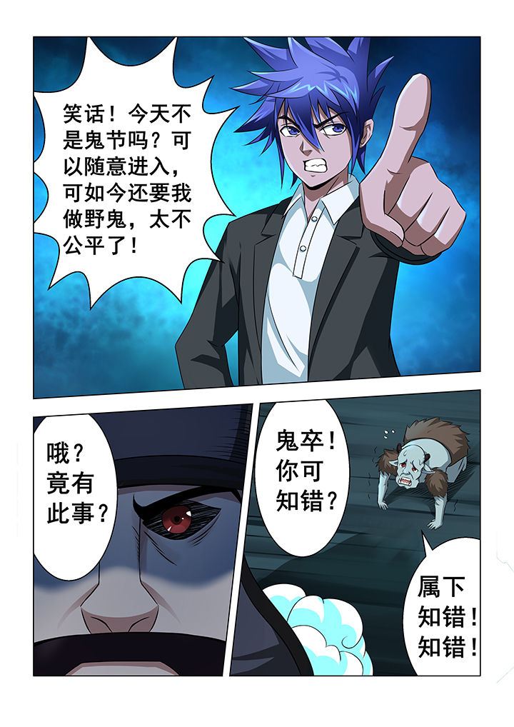 魔尊的狂妃漫画,第21章：5图