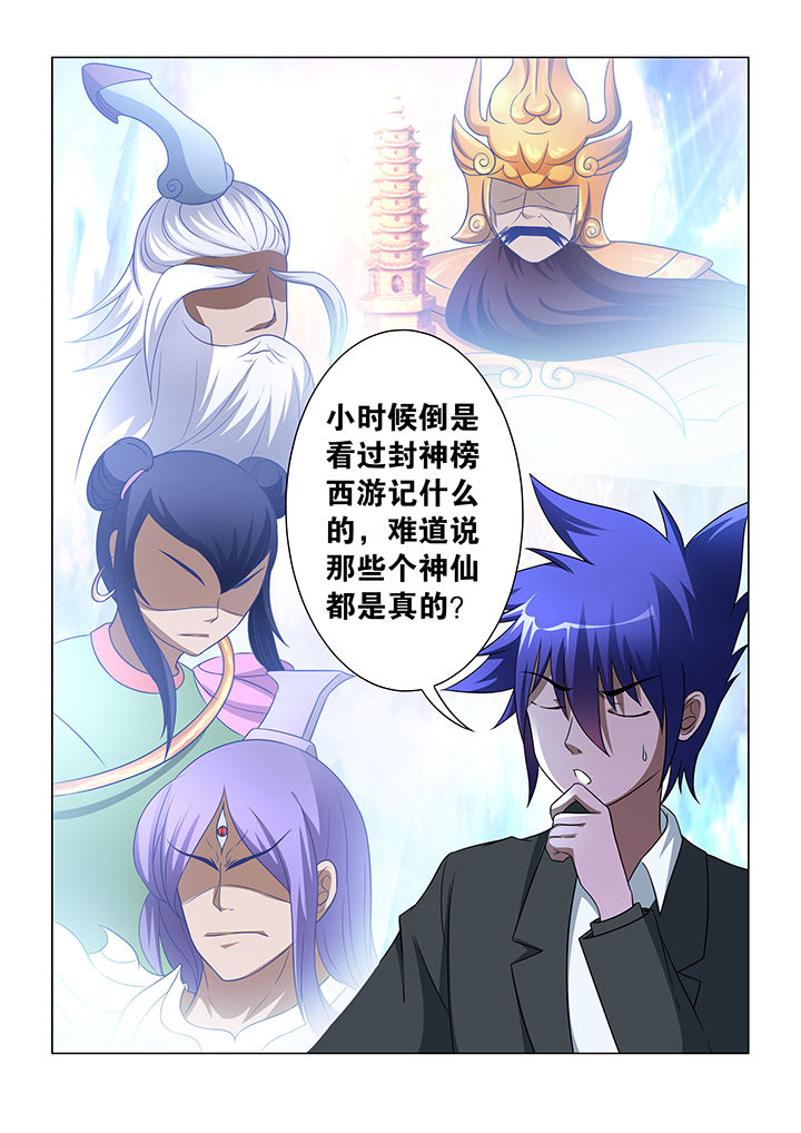 魔尊狂妻绝色大小姐漫画,第12章：2图