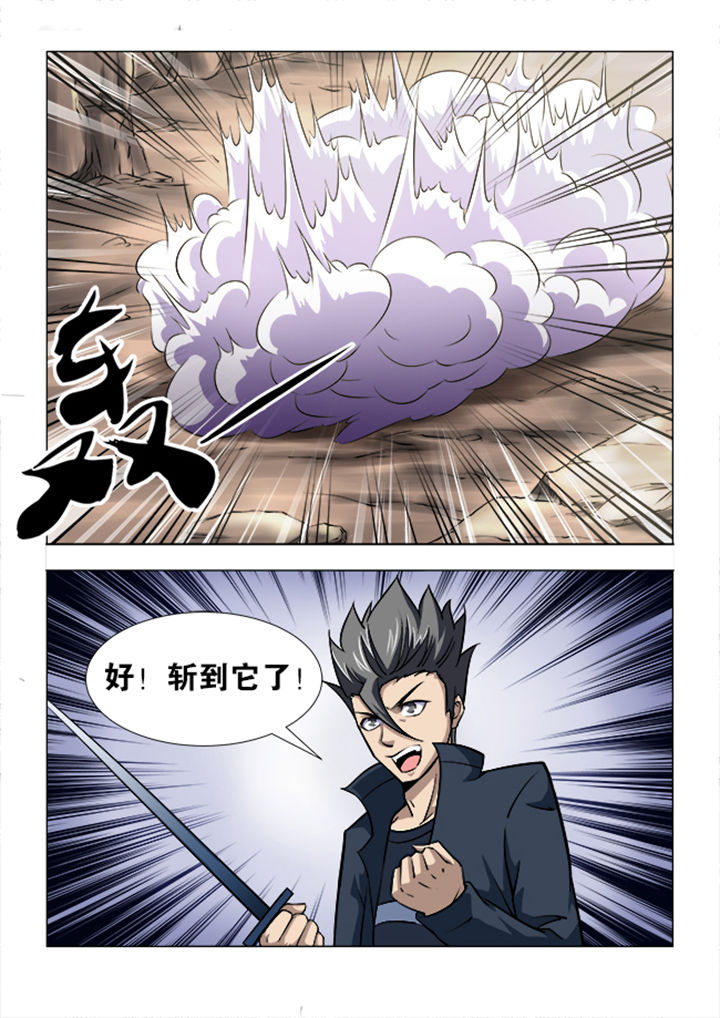 魔尊狂少漫画,第63章：4图