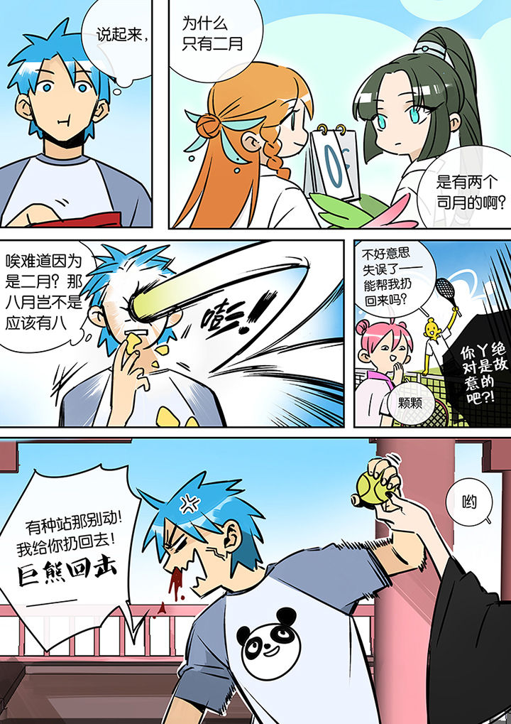 第23章：沉江月1