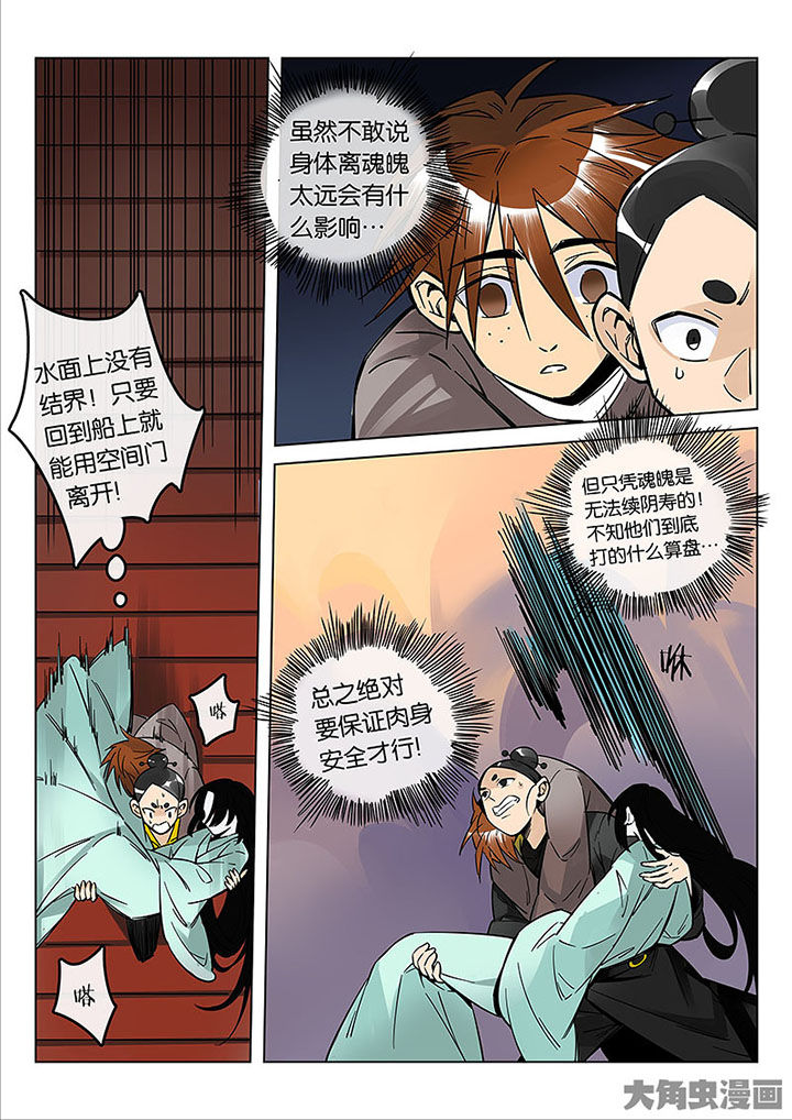 第56章：情势所迫4