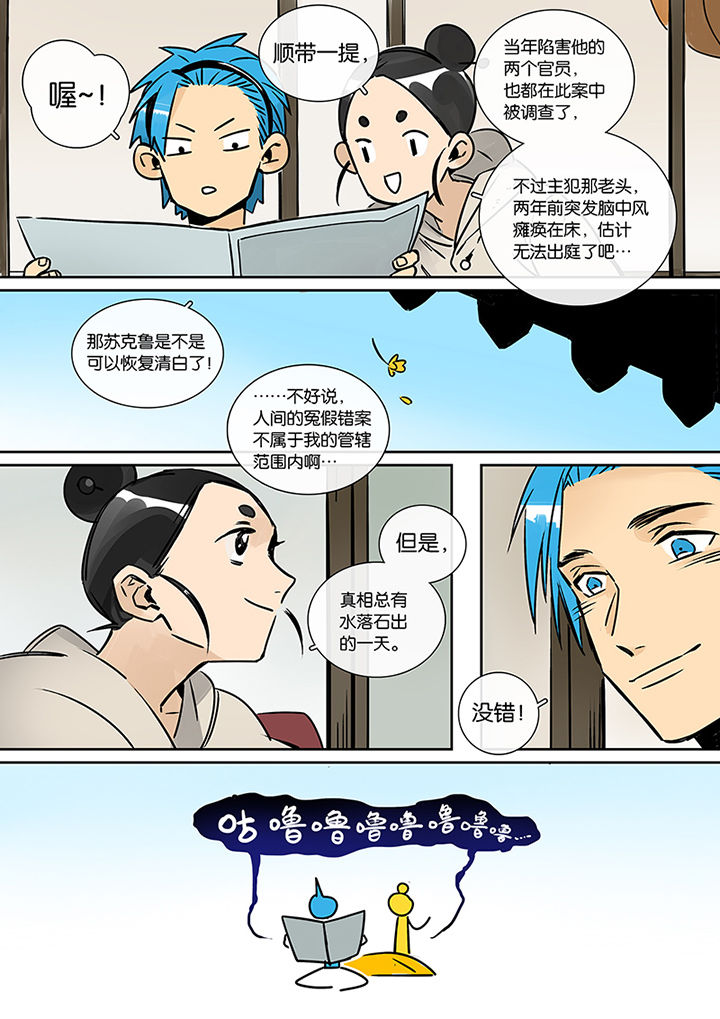 第22章：长风破浪2