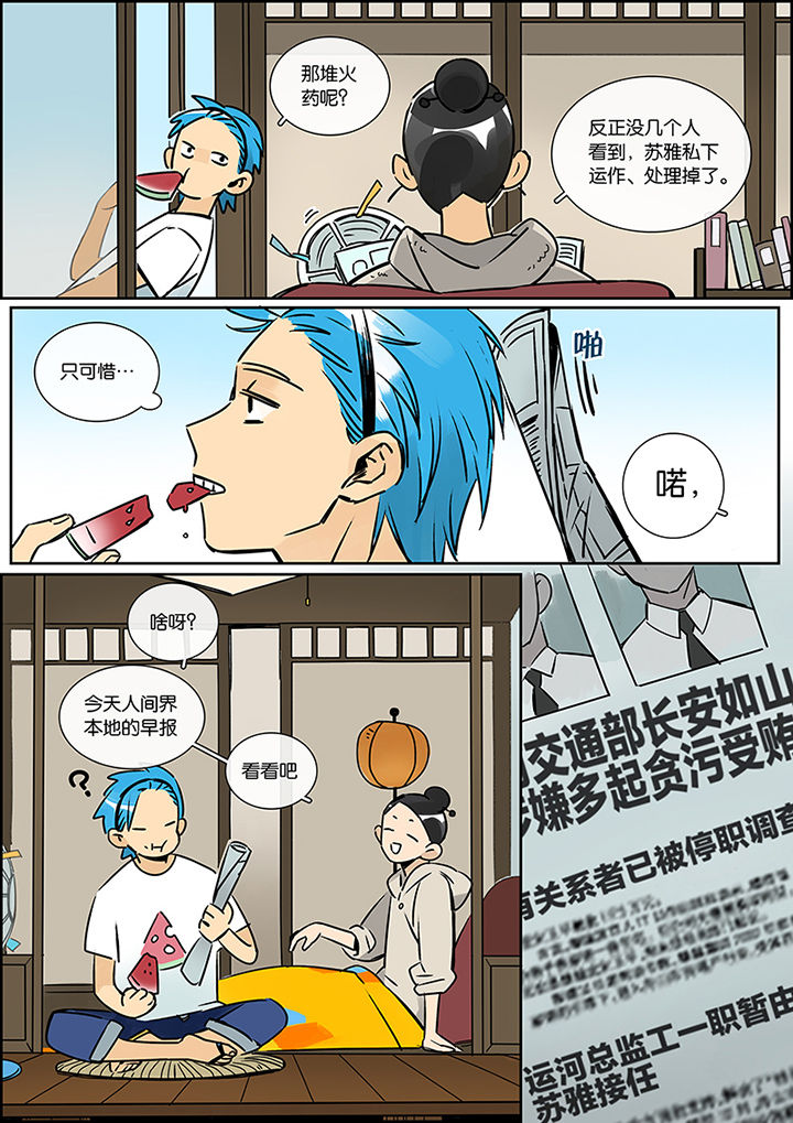 第22章：长风破浪1
