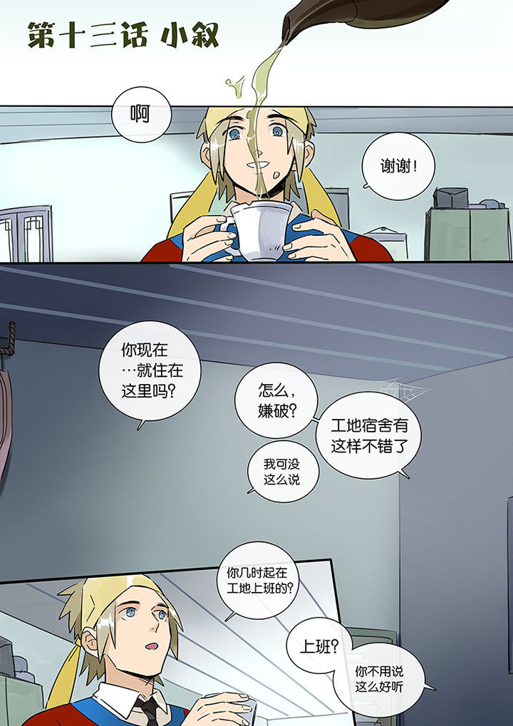 第13章：小叙0