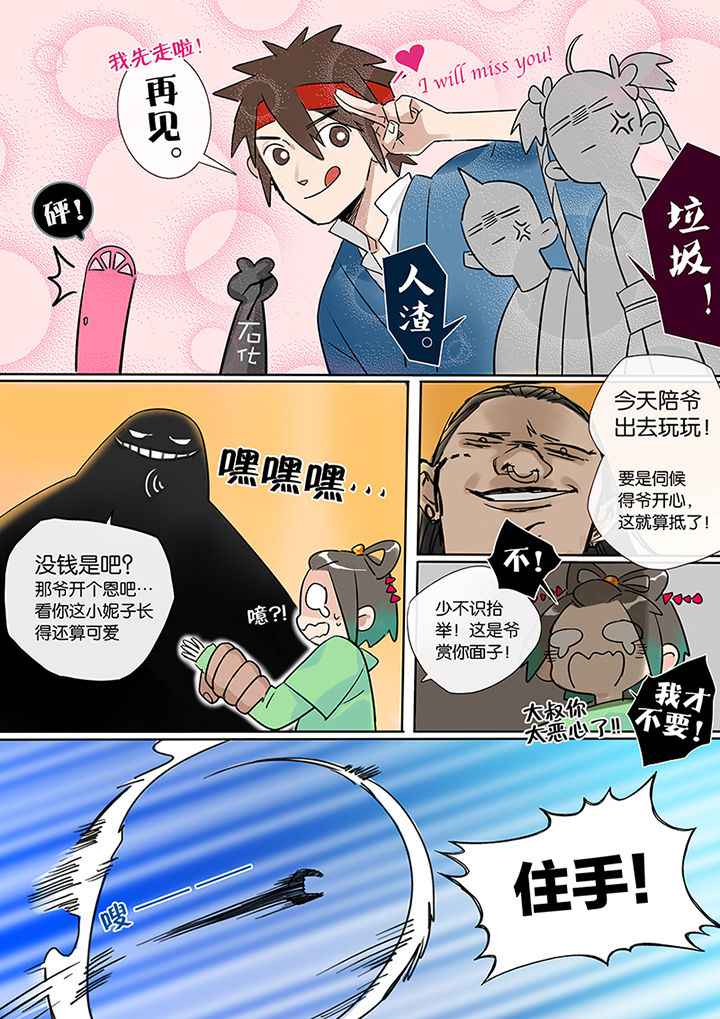 第7章：附体1