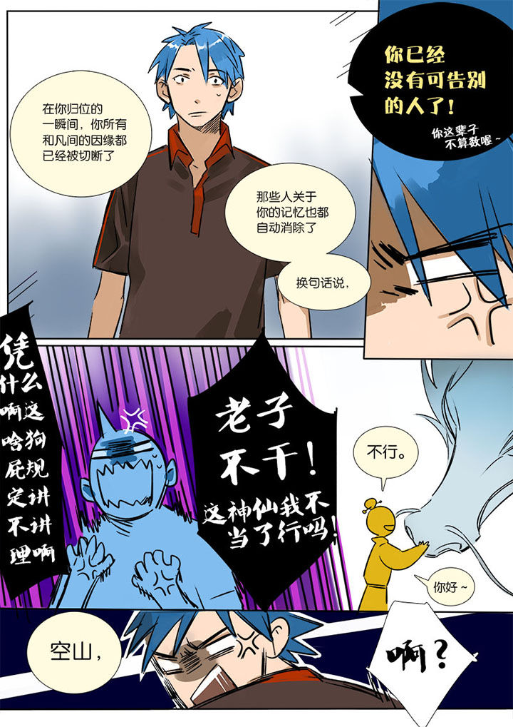 第4章：十二司月2