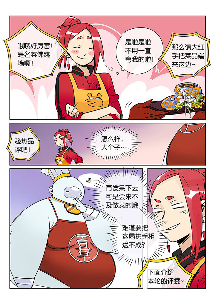 第41章：贤（三）1