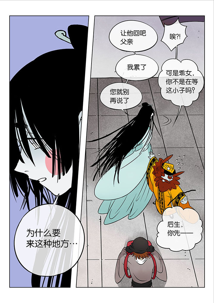 第51章：诚（三）3