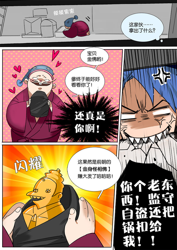 第2章：栽赃4