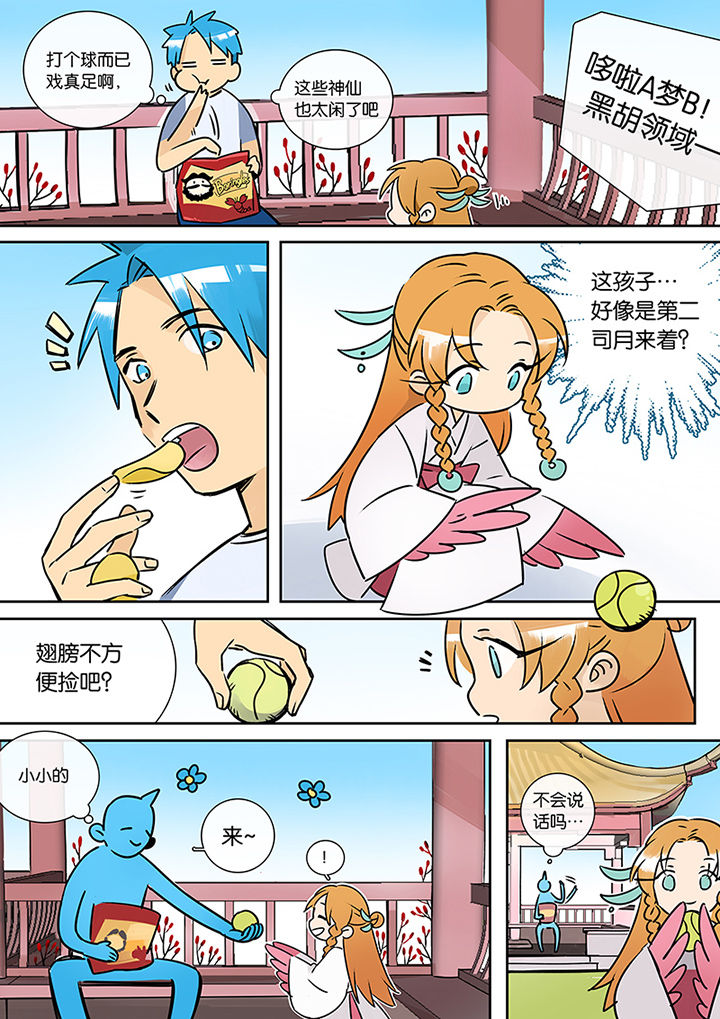 第23章：沉江月0