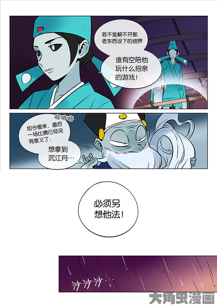 第52章：诚（四）4
