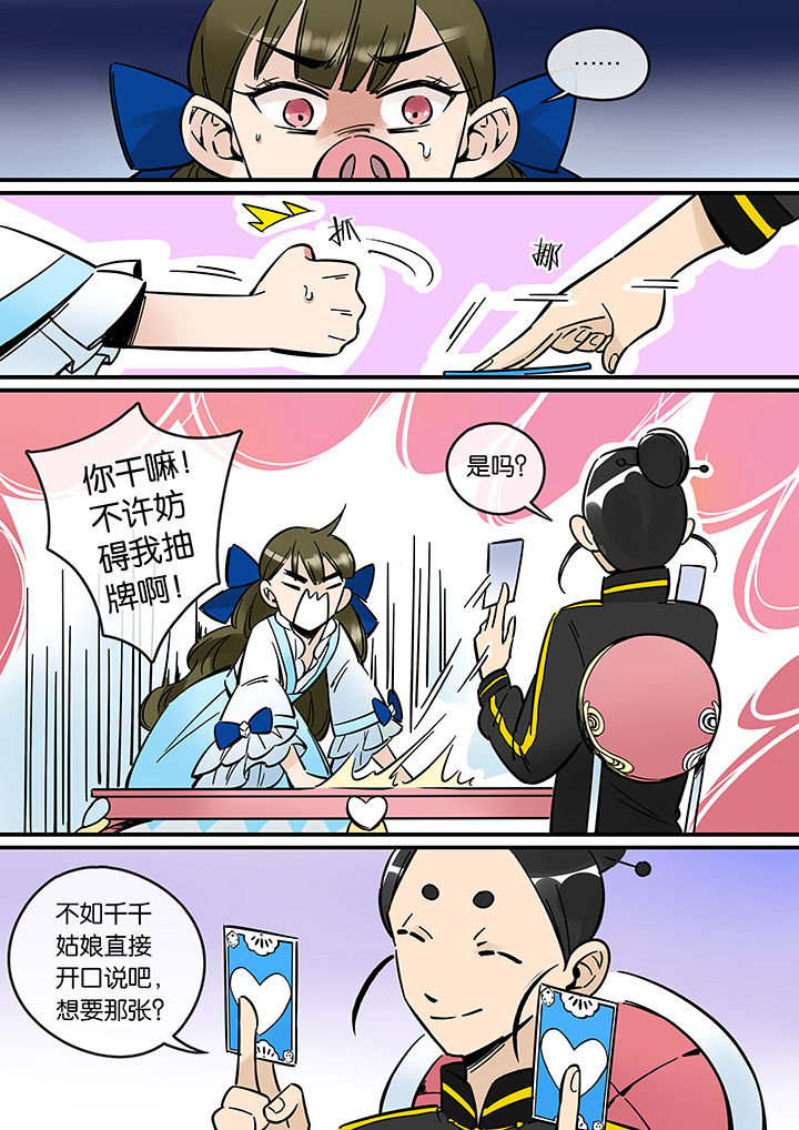 第37章：孝（九）4